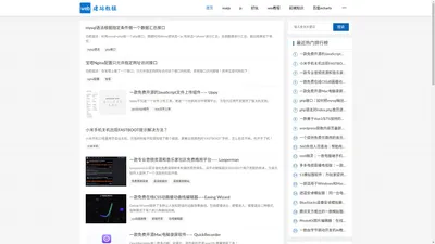 web建站教程|前端入门建站教程-专业建站平台