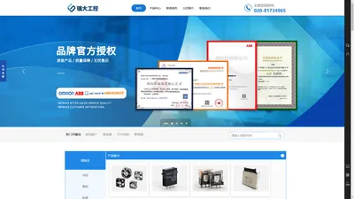 广州瑞大工控自动化设备有限公司 - 官方网站