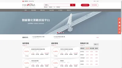 ForAlpha 量化投资专家