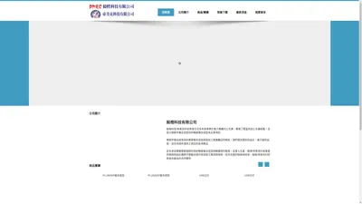 
	毅橙科技有限公司 - DMEC、矽橡膠模具、塑膠鋼模、各式加工金屬件、塑膠加工、LSR、矽膠
