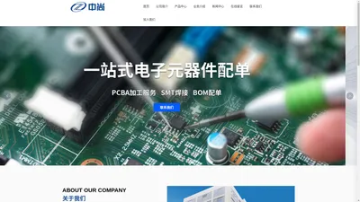 武汉中尚电子科技有限公司_PCB制作_SMT电路板焊