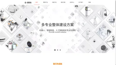 需要智能Need AI——机器人互动教育装备的开拓者和领先者