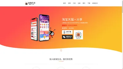 蚁淘生活|蚁淘生活APP|蚁淘生活小程序|蚁淘生活邀请码:A1Z8G