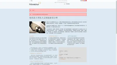 意大利私人定制旅游_意大利高端旅游-慕欧雅行Moveolux