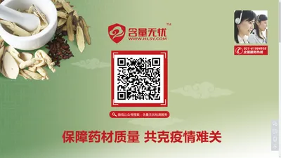 上海含量无忧标准技术服务有限公司