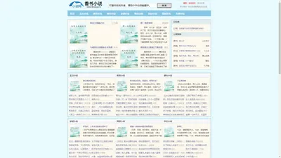 穿越秋乡轻茶 - 小说文学网站