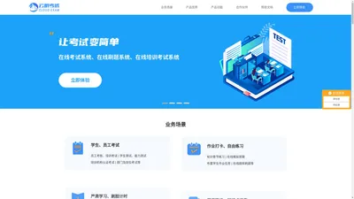 云帆考试系统-培训系统-在线考试系统、学习平台