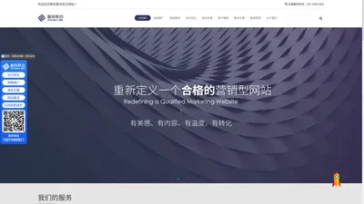 深圳网站建设_企业网页设计公司-深圳市智码联动科技有限公司