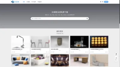 C4D库-3D模型三维模型素材免费下载