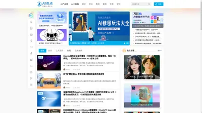 AI奇点网丨AIGC工具测评、AIGC应用案例、AI学习社区-AI奇点网