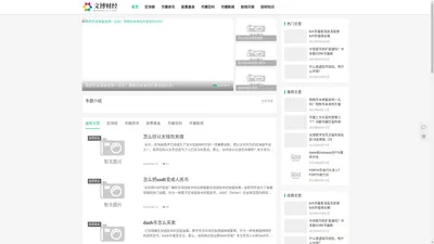 分享最新财经资讯_文博财经