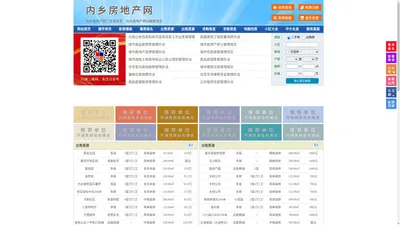 内乡房地产网-内乡房产网-内乡二手房