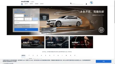 BMW官方商城