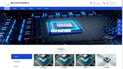 重庆立迈电子科技有限公司 - 立迈电子，重庆立迈
