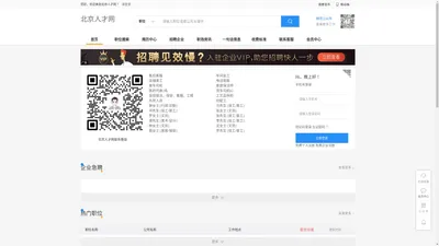 【北京招聘信息_北京招聘网】-北京招聘信息网(aoyushang.com)