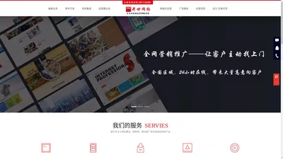 ﻿
上海网站建设_营销网站定制_抖音快手推广_微信小程序制作_SEOSEM网络推广_做网站_上海井世网络科技有限公司