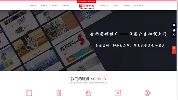 ﻿
上海网站建设_营销网站定制_抖音快手推广_微信小程序制作_SEOSEM网络推广_做网站_上海井世网络科技有限公司