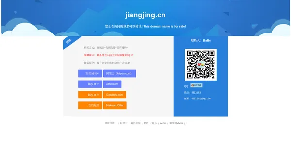 jiangjing.cn网络科技