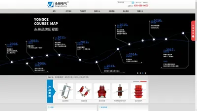 真空断路器|高压开关柜|KYN28A-12高压开关柜|电缆分接箱-上海永册电气有限公司