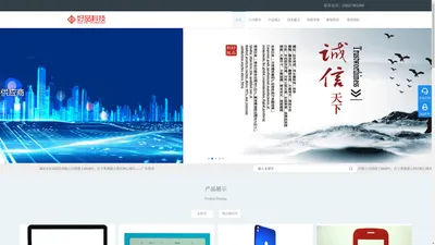 好品科技_惠州市好品科技有限公司