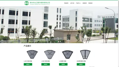 常州市文卫管件模具有限公司-纤维转盘,氧化沟曝气转碟,高冲氧转珊,生物转盘,滤布转盘,江苏