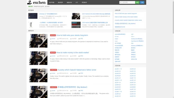 exchen's blog专注软件安全