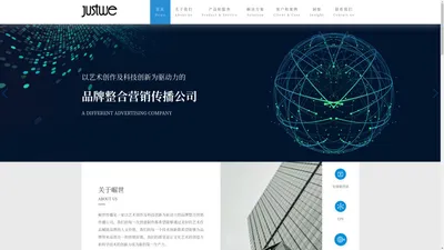 崛世传播是一家以艺术创作及科技创新为驱动力的品牌整合营销传播公司