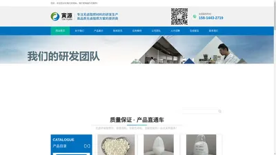  广州市寅源新材料股份有限公司主营二乙基次磷酸铝,尼龙阻燃剂,阻燃母粒,硅酮母粒,尼龙阻燃剂,无卤阻燃剂,氢氧化铝,液体阻燃剂,丙烯酸涂层阻燃剂,广州无卤阻燃剂生产厂家,山东阻燃母粒生产厂家  尼龙阻燃剂、阻燃母粒生产厂家 