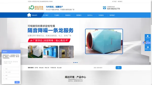 西安消声器_西安不锈钢水箱_西安降噪设备_除尘工程|西安闻达环境工程设备制造有限公司