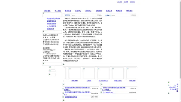 [ 成都立木科技有限公司 ]