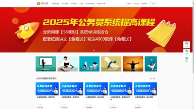 博信学堂-博信教育学员在线网课及直播课程学习平台