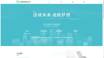 深圳造梦信息技术有限公司