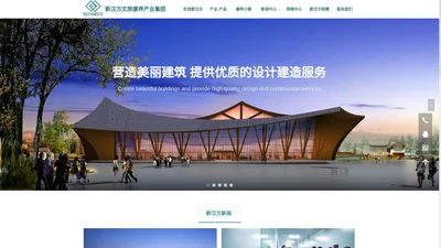 贵州新汉方文旅康养产业发展有限公司-企业官网