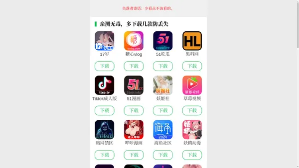 51动漫_成品短动漫app软件大全_妖精动漫app下载免费版下载新版_五1漫画旧版本怎样下载_免费观看二次元动漫的软件_妖精漫画免费登录页面看_樱花动漫官网imomoe版专注动漫_樱花动漫最新动漫免费观看_樱花动漫免费登录入口_omofun动漫在线观看_18漫画