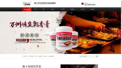 香精香料,食用香精香料,食用香精,咸味香精,甜味香精——青岛众鑫盛食品配料有限公司官方网站