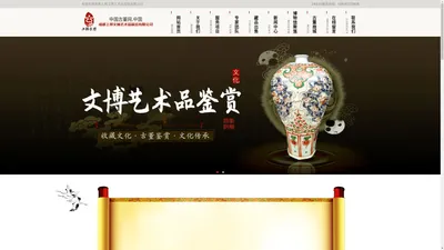 成都上邦文博艺术品展览有限公司