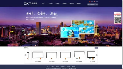 液晶显示屏,电容触摸屏,液晶屏-深圳市德鑫泰科技有限公司