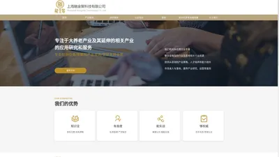 上海融金聚科技有限公司