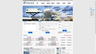 国际空运快递_航空货运物流公司-FBA美国-泰国|巴基斯坦|印度|孟加拉-充电宝电池能托运吗-冠誉运通