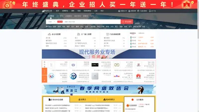 哈尔滨人才网_哈尔滨招聘网_【官方网站】