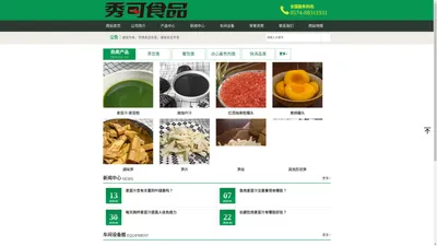 麦苗汁|麦青汁|艾草汁|宁波秀可食品有限公司