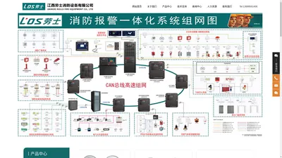 官网江西劳士消防设备有限公司_消防应急灯具_消防器材_消防安全标志_消防应急照明_疏散指示系统_应急电源_应急灯_劳士照明