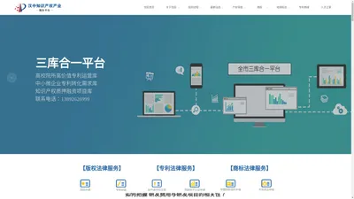汉中知识产权产业服务平台-陕西俊浩悦启信息科技有限公司