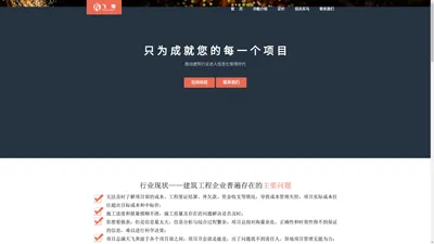 海南飞瑞建筑信息有限公司-首页