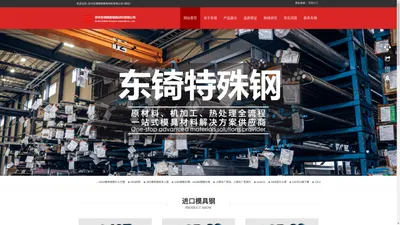 进口8407_进口8407模具钢_抚钢8407材料价格—东锜模具钢