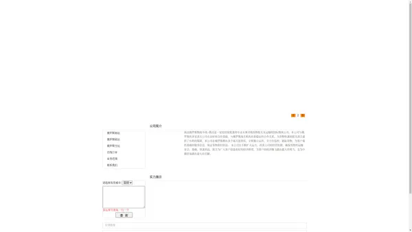 海达国际物流俄罗斯专线