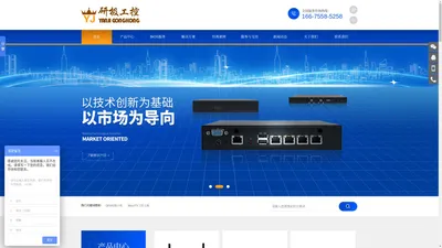 研极工控、工控主板、工控机、OPS电脑、OPS教育机、工业平板-深圳市研极科技有限公司
