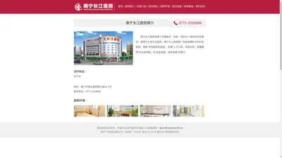 南宁妇科检查项目多少钱 南宁长江妇科医院 妇科内诊 早早孕检查 白带常规 BV检测 彩超 电子阴道镜 尿常规 血常规