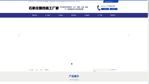 石家庄围挡生产厂家|市政工程围挡哪家好|PVC施工围挡施工|围挡出租价格【石家庄围挡施工厂家】