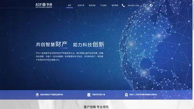 华进联合专利商标代理有限公司-知识产权综合解决方案提供商